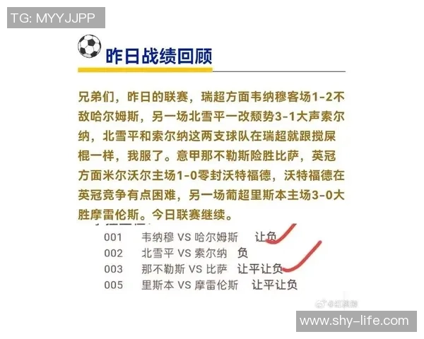 巴伦西亚与西班牙人比赛比分深度分析及战术解读